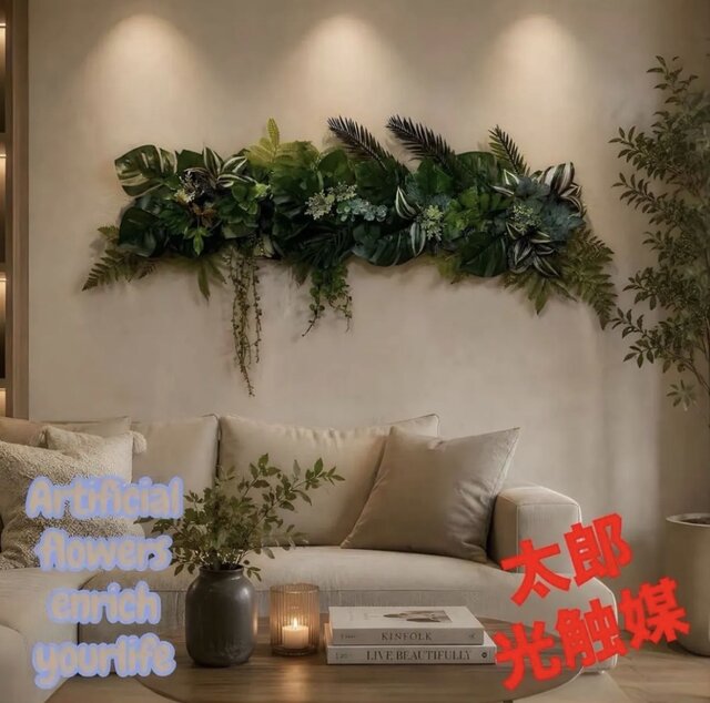 光触媒 人工観葉植物 ウォールグリーン フェイクグリーン 壁掛け4385