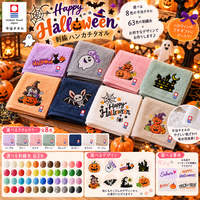 オーダーメイド刺繍タオル｜名入れ・画像刺繍OK♡世界にひとつだけの