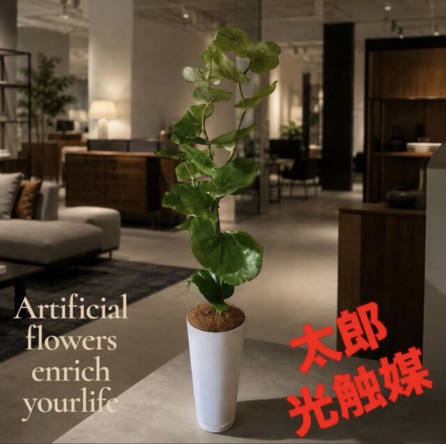 光触媒 人工観葉植物 ウォールグ リーン フェイクグリーン シー