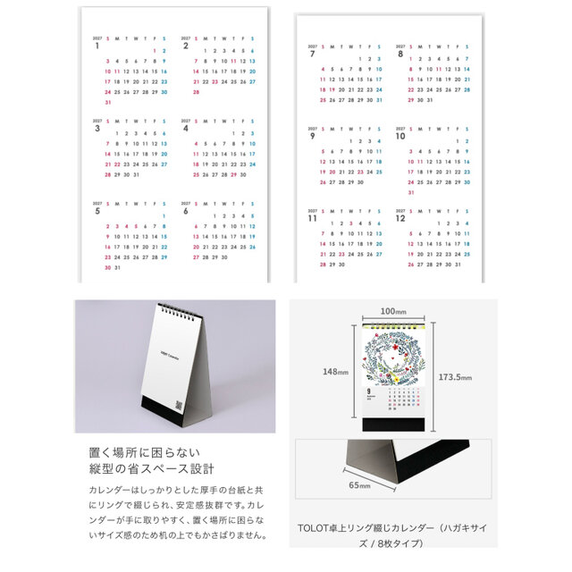 2027年 北欧風植物 卓上カレンダー・黒台紙◇送料無料◇ | iichi 日々