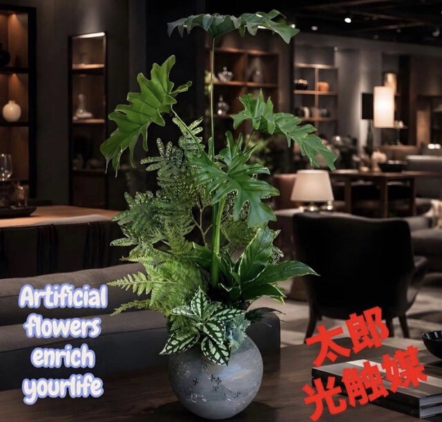 光触媒 人工観葉植物 モンステラ フェイクグリーン スプリットアレンジ 光触媒 人工観葉植物 モンステラ フェイクグリーン スプリットアレンジ