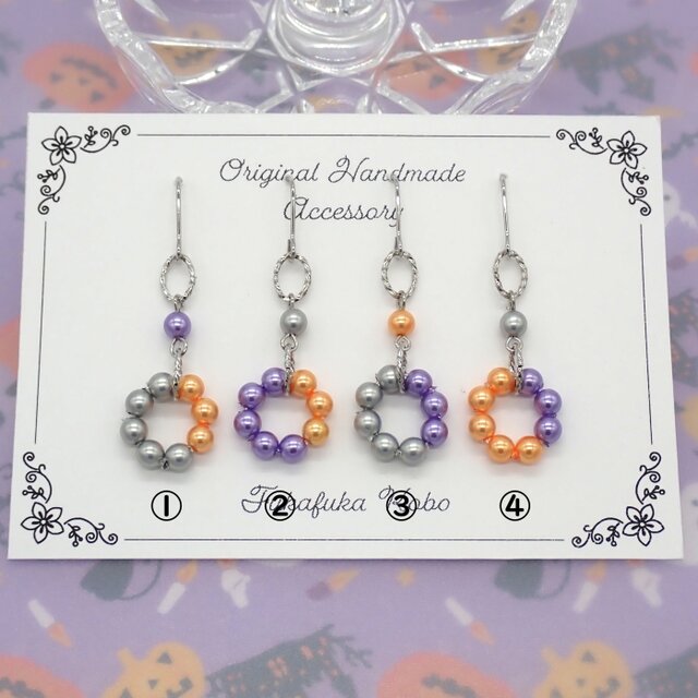 4色から選べる》ハロウィンドーナツピアス／イヤリング | iichi 日々