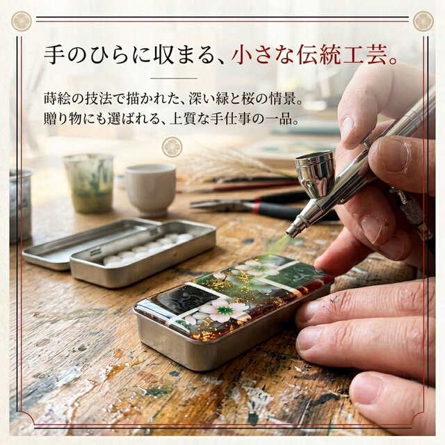 職人の手作り！和柄FRISKケース『奈』フリスク タブレット ミント 名
