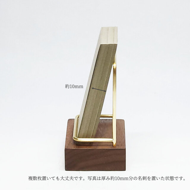 真鍮とウォールナットのカードスタンド(Fタイプ 彫金 縦置き) No71