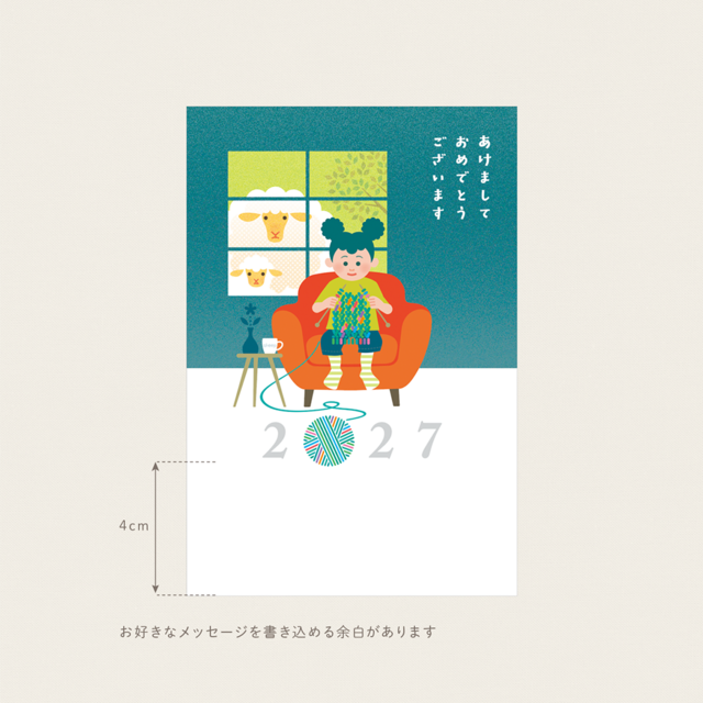2027 年賀はがき【未年】 | iichi 日々の暮らしを心地よくする