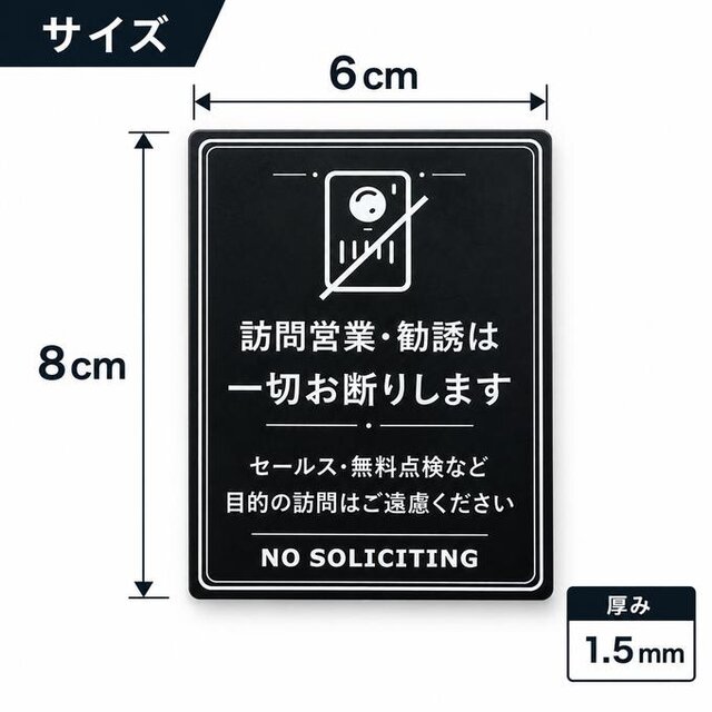 購入勧誘▷▶コメントお願いします 訪問営業・勧誘お断り】NO SOLICITING プレート 訪問営業・勧誘