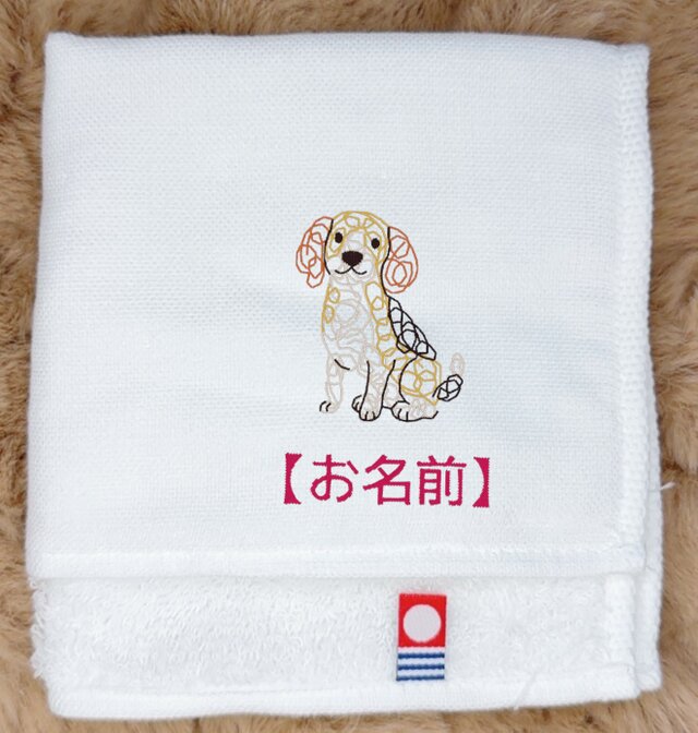 犬 刺繍 名入れ 今治タオル ハンカチ | iichi 日々の暮らしを心地よく