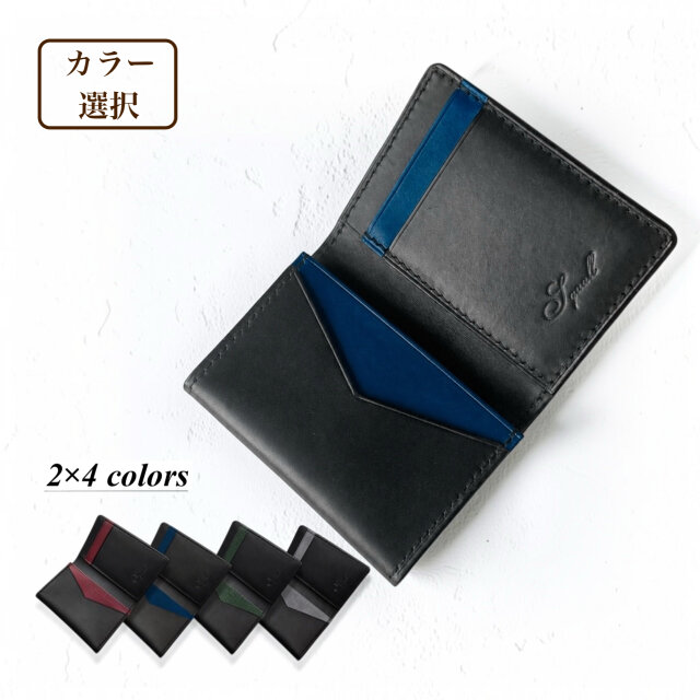 色が変えられる　最高級イタリアレザー名刺ケース 名刺入れ (L)｜ブラック×アクセントカラー4色｜選べるバイカラー