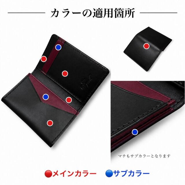 名刺入れ (L)｜ブラック×アクセントカラー4色｜選べるバイカラー
