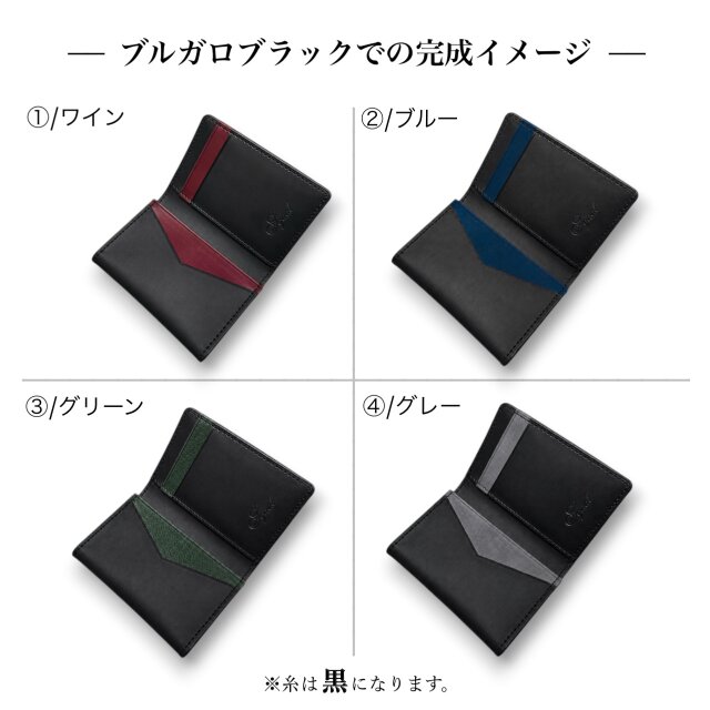 名刺入れ (L)｜ブラック×アクセントカラー4色｜選べるバイカラー