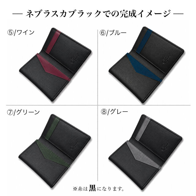 名刺入れ (L)｜ブラック×アクセントカラー4色｜選べるバイカラー