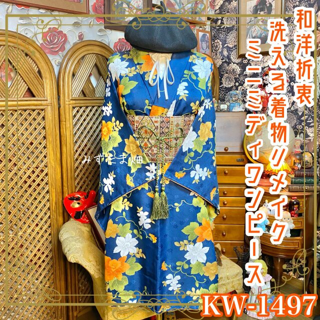 着物リメイクワンピース✿手染め浴衣反物✿Aラインワンピース＆バッグ✿ML〜LL 着物リメイク ミニミディワンピース 洗える化繊 帯ベルト 青に橙花 KW