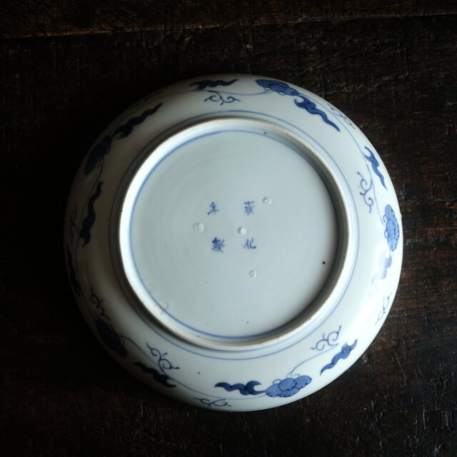 伊万里◇成化年製 花文染付七寸中皿 古美術 骨董/antiques 古民家 工芸