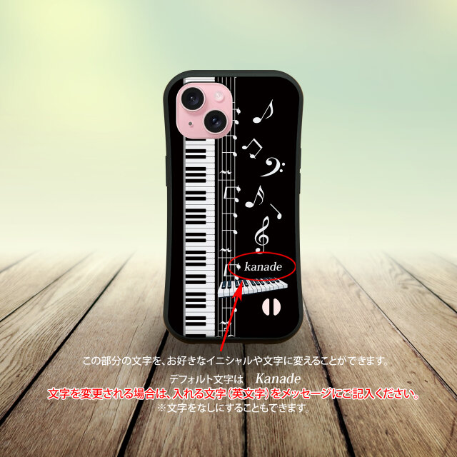 グリップケース iPhoneケース【奏Ⅱ（KanadeⅡ）】（名入れ可