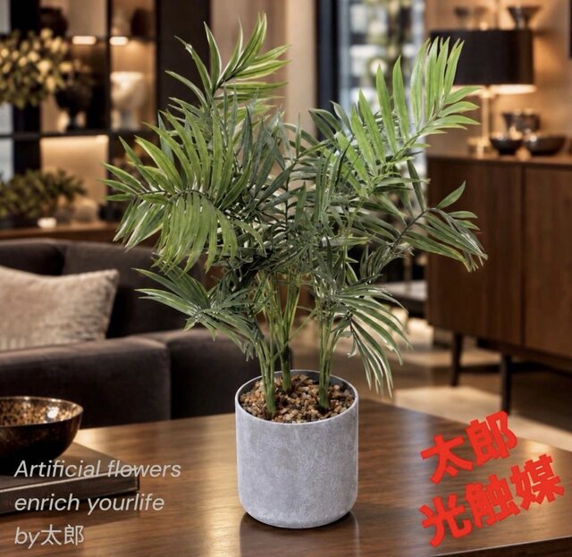 光触媒 人工観葉植物 ウォールグリーン フェイクグリーン パームリーフ