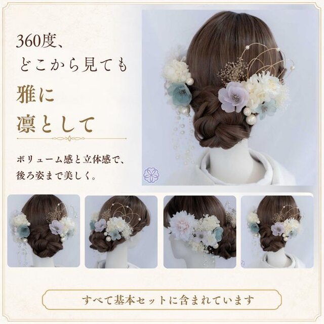 アイスブルー×ミスティーラベンダー No.IR24 成人式 卒業式 結婚式