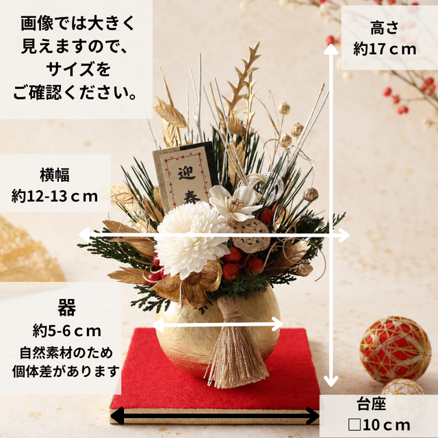 早割/ 福珠ベルカップ❁凜❁/門松 門松風アレンジ お正月 お正月飾り
