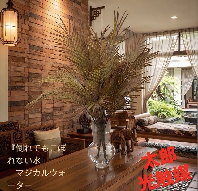 光触媒 観葉植物 ウォールグリーン フェイクグリーン マジカル