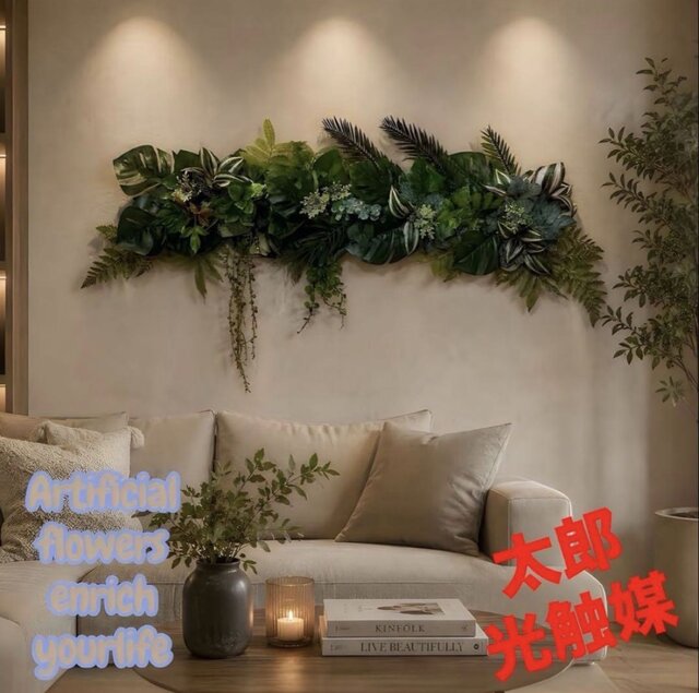 光触媒　人工観葉植物　ウォールグリーン　フェイクグリーン　壁掛け4835 光触媒 人工観葉植物 ウォールグリーン フェイクグリーン 壁掛け4835