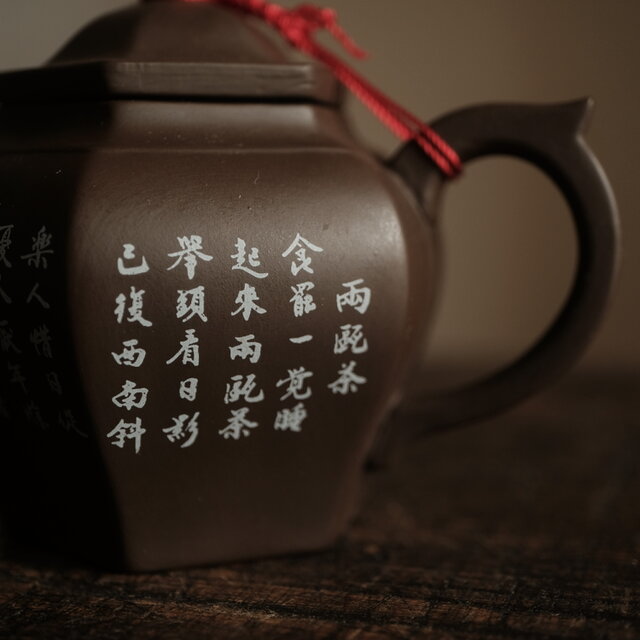 漢文が素敵◇中国産紫砂六角急須 工芸品 チャイナレトロ 育てる茶器 古