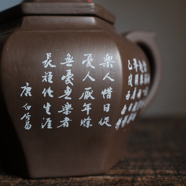 漢文が素敵◇中国産紫砂六角急須 工芸品 チャイナレトロ 育てる茶器 古