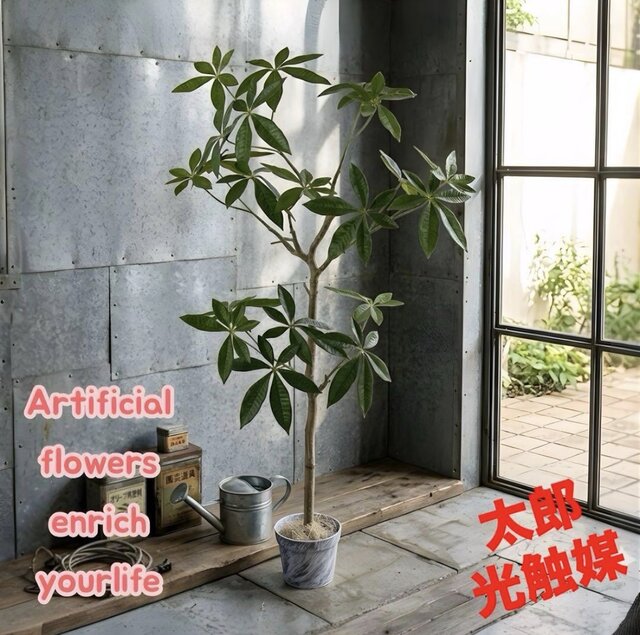 光触媒　人工観葉植物　ウォールグリーン　フェイクグリーン　ジョイントパキラ130 光触媒 人工観葉植物 ウォールグリーン フェイクグリーン ジョイント