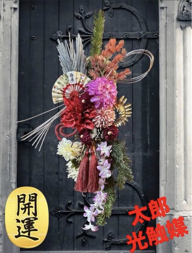光触媒 人工観葉植物 ウォールグリーン フェイクグリーン しめ縄9035