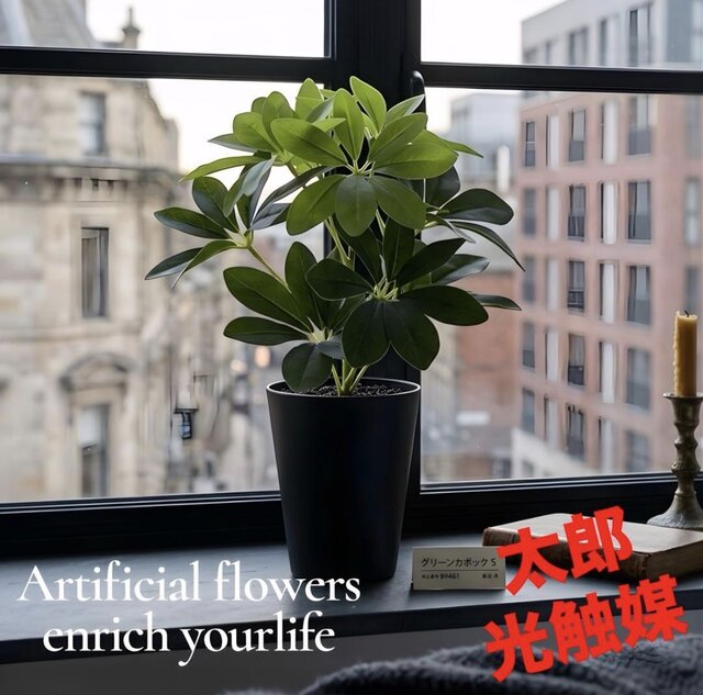 光触媒　人工観葉植物　ウォールグリーン　フェイクグリーン　グリーンカポックS 光触媒 人工観葉植物 ウォールグリーン フェイクグリーン グリーン