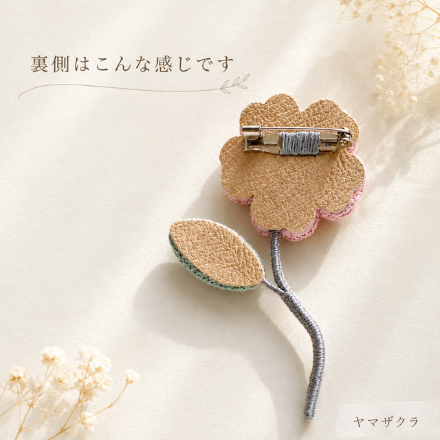 ふっくら立体刺繍ブローチ【ヤマザクラ】｜桜・花・春色・ナチュラル