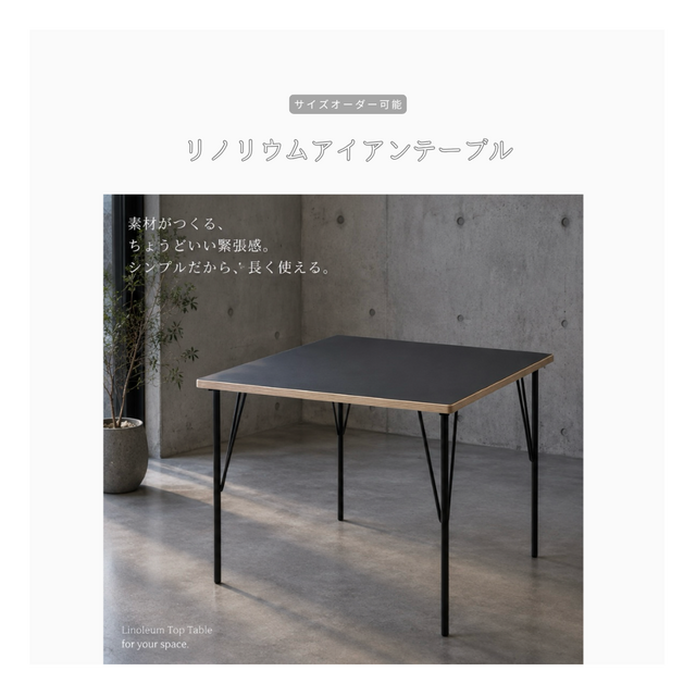 オーダーメイド 職人手作り スクエアテーブル アイアンテーブル