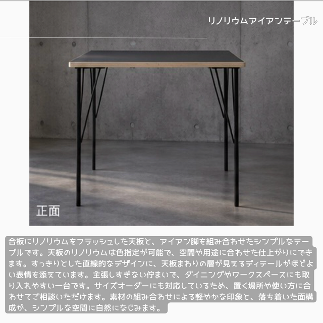 オーダーメイド 職人手作り スクエアテーブル アイアンテーブル