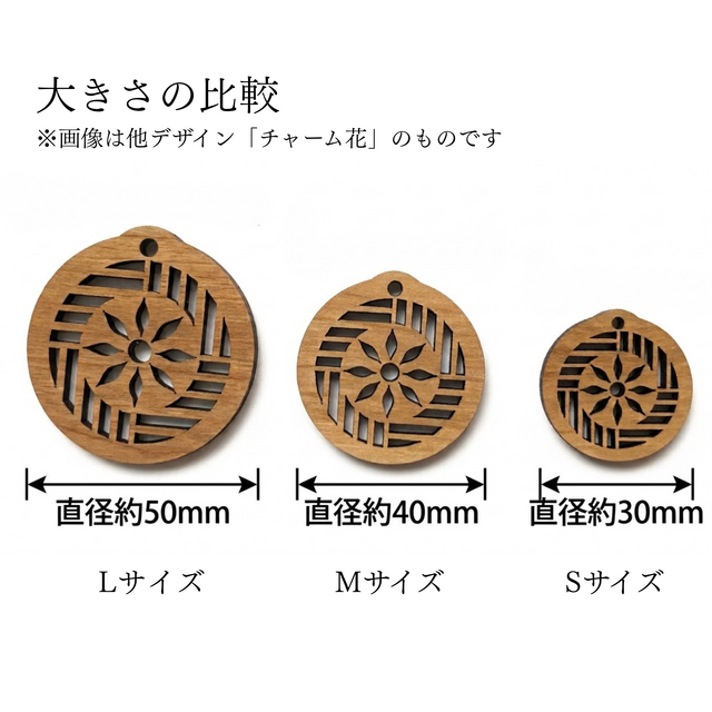 ストラップ付】伝統和柄の木製チャーム ｜七宝数珠繋ぎ｜繊細な透かし