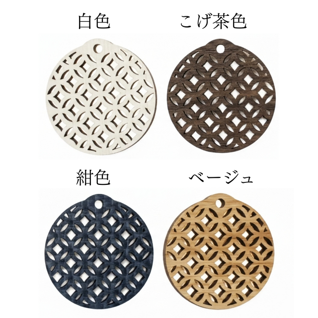 ストラップ付】伝統和柄の木製チャーム ｜繊細な透かし彫り｜数珠繋ぎ