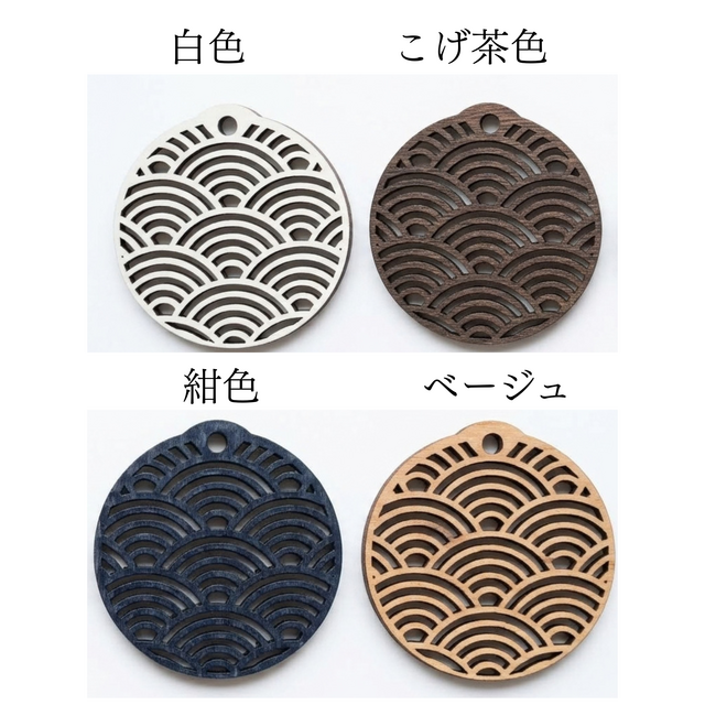 ストラップ付】伝統和柄の木製チャーム ｜繊細な透かし彫り｜青海波