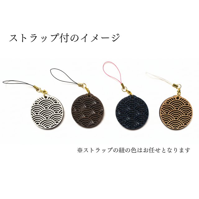 ストラップ付】伝統和柄の木製チャーム ｜繊細な透かし彫り｜青海波