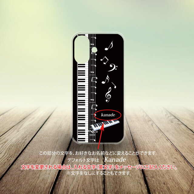 iPhone スマホケース（ハードケース）【奏Ⅱ（KanadeⅡ）】（名入れ可