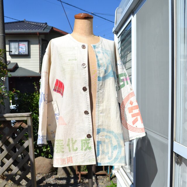 使い込まれた粉袋 ジャケット J-124 | iichi 日々の暮らしを心地よく