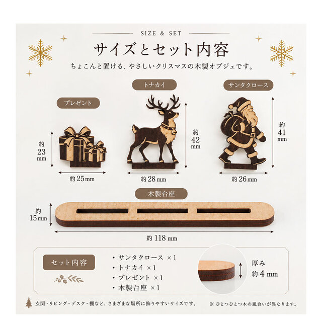 サンタとトナカイの木製クリスマスオブジェ リバーシブル 卓上飾り