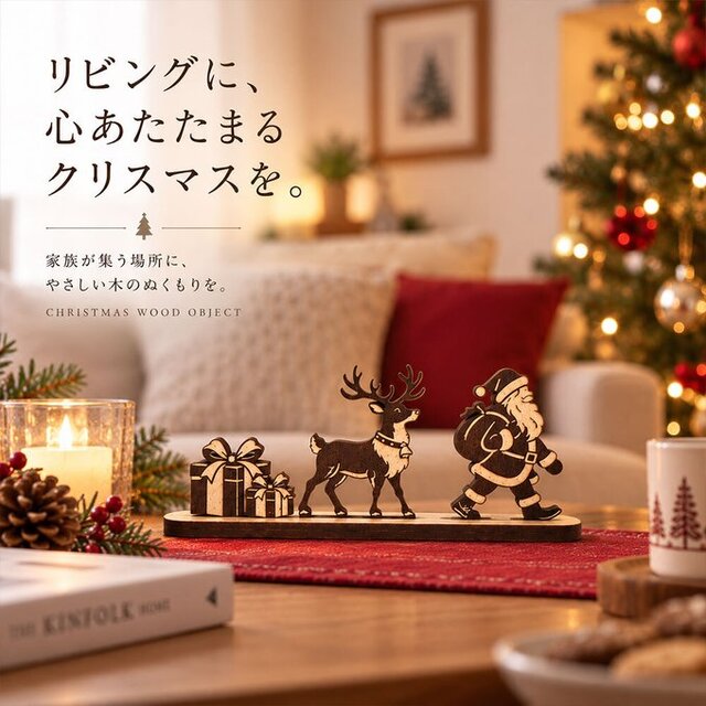 サンタとトナカイの木製クリスマスオブジェ リバーシブル 卓上飾り