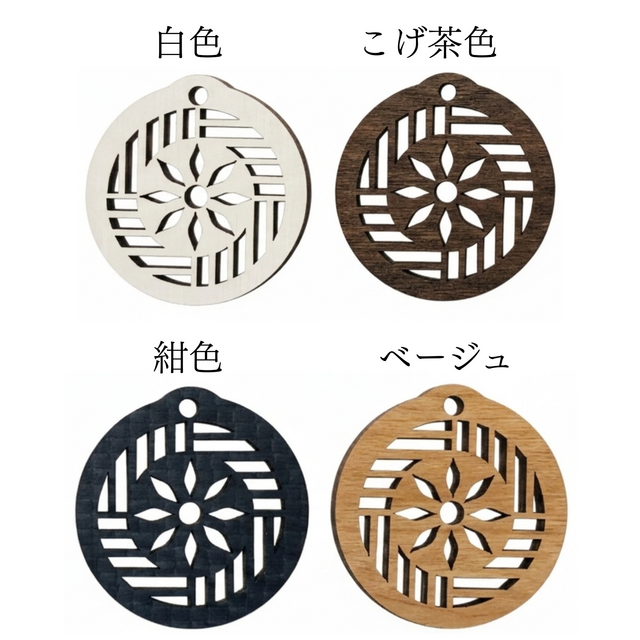 ストラップ付】伝統和柄の木製チャーム ｜繊細な透かし彫り｜花格子