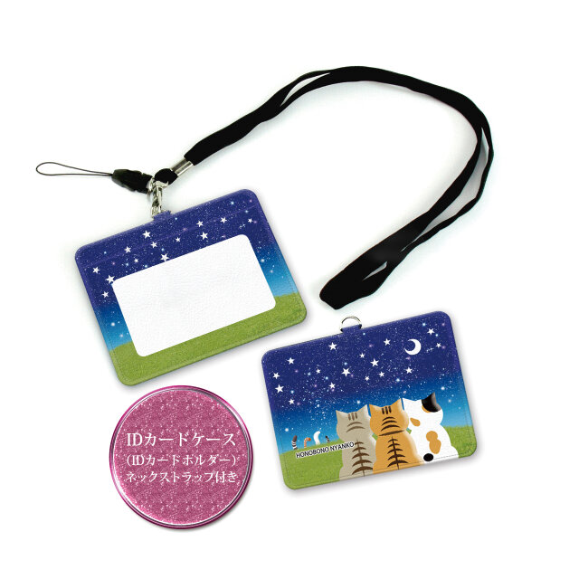 IDケース/IDカードホルダー/パスケース【ほのぼのにゃんことにゃんこの