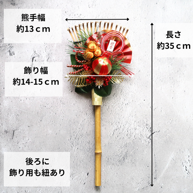 早割/ 華やぐ招福❁熊手 /お正月飾り 熊手 和モダン お正月 お正月