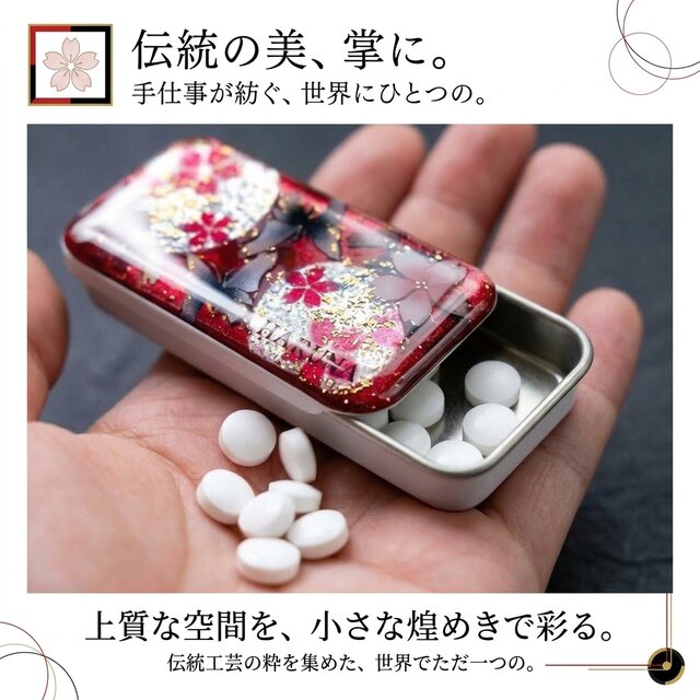 職人の手作り！和柄FRISKケース『野』フリスク タブレット ミント 名