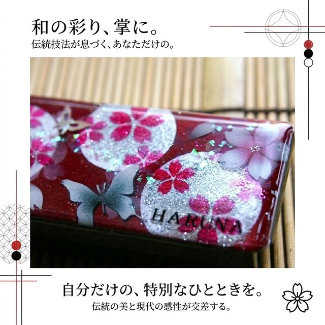 職人の手作り！和柄FRISKケース『野』フリスク タブレット ミント 名