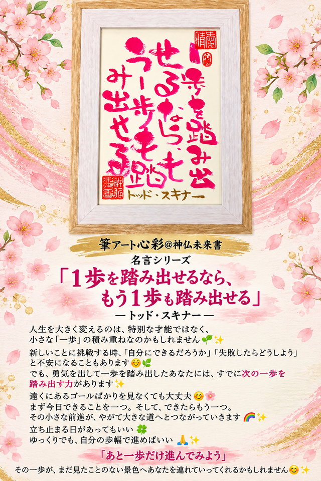 筆アート心彩@神仏未来書による名言シリーズ作品 | iichi 日々の暮らし