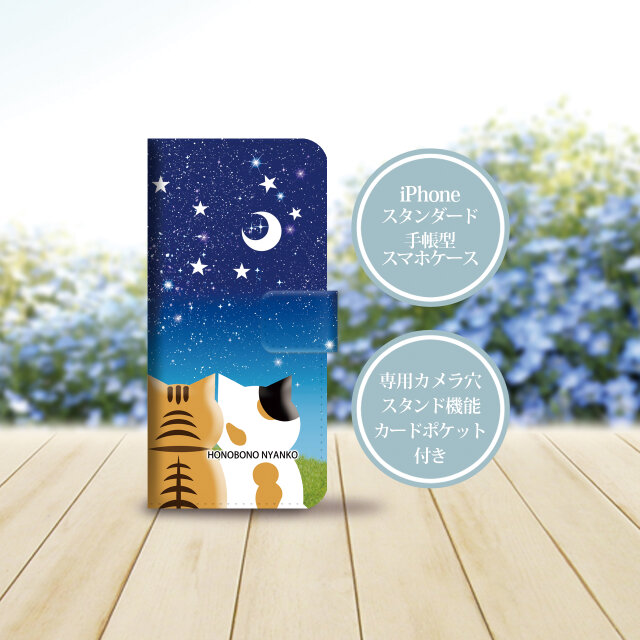 iPhoneスタンダード手帳型スマホケース （カメラ穴あり/はめ込みタイプ