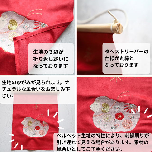 早割/干支ミニペストリー未❁南天 No.314/干支 ひつじ 未 お正月
