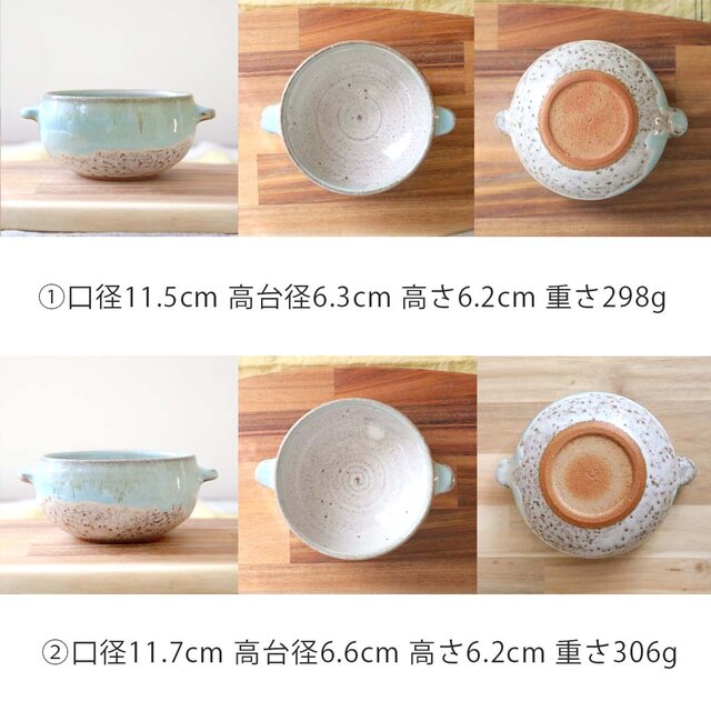 赤陶土と流れる水色の耳付きスープボウル 縁飴 | iichi 日々の暮らしを
