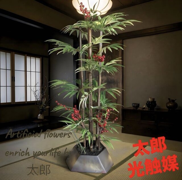 光触媒 人工観葉植物 ウォールグリーン フェイクグリーン 黒竹南天