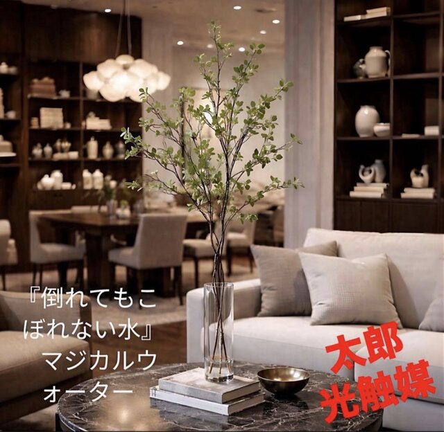 光触媒 観葉植物 ウォールグリーン フェイクグリーン マジカル